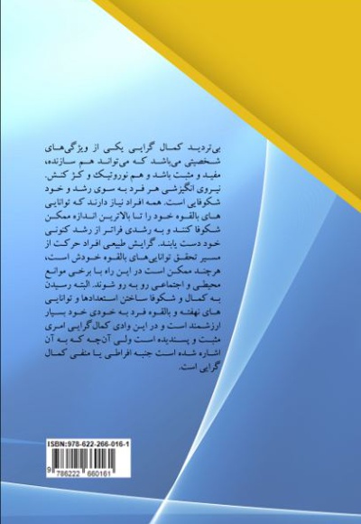 رشد تحصیلی فراتر از رشد کنونی